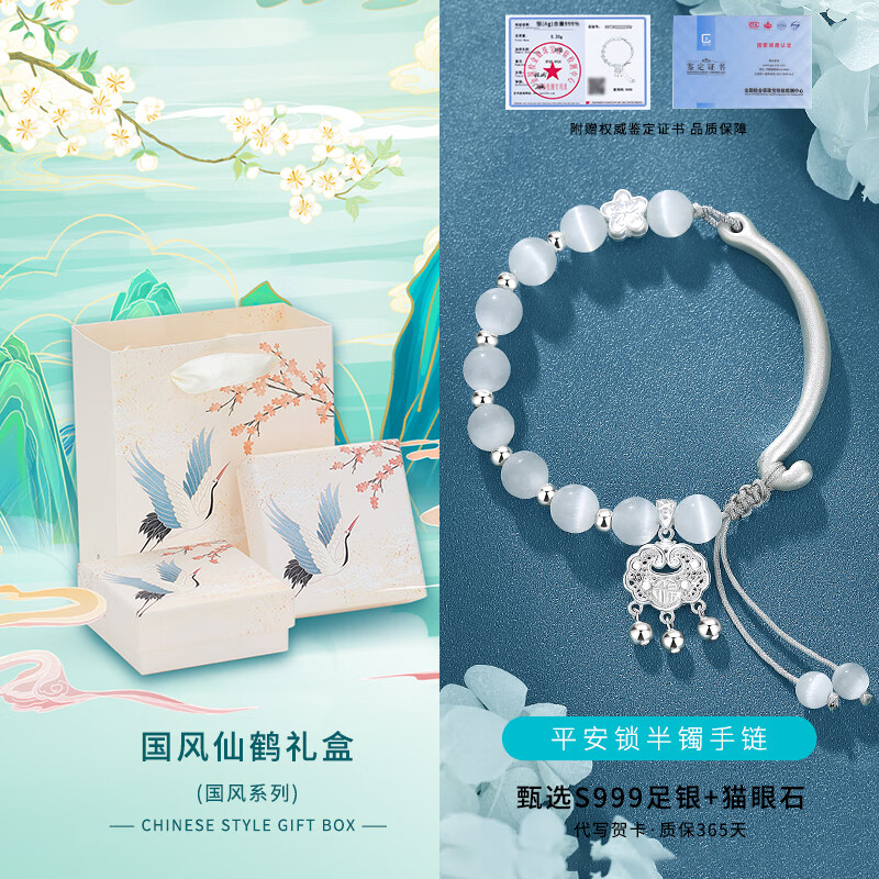 冰菲999纯银平安锁手链女半镯半链猫眼石手镯生日520情人节礼物送女友