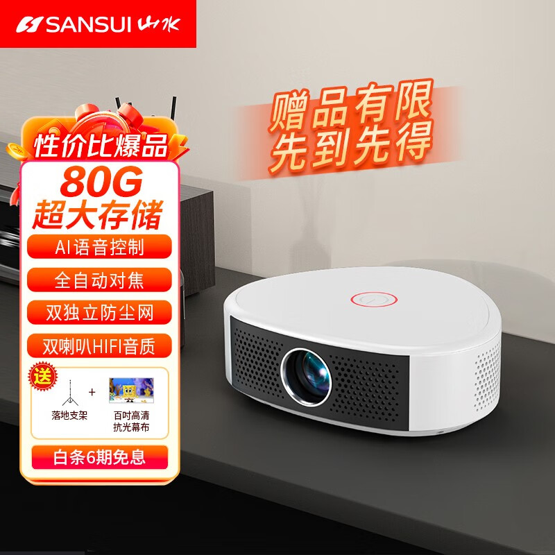 投影机行情价格走势图|投影机价格比较