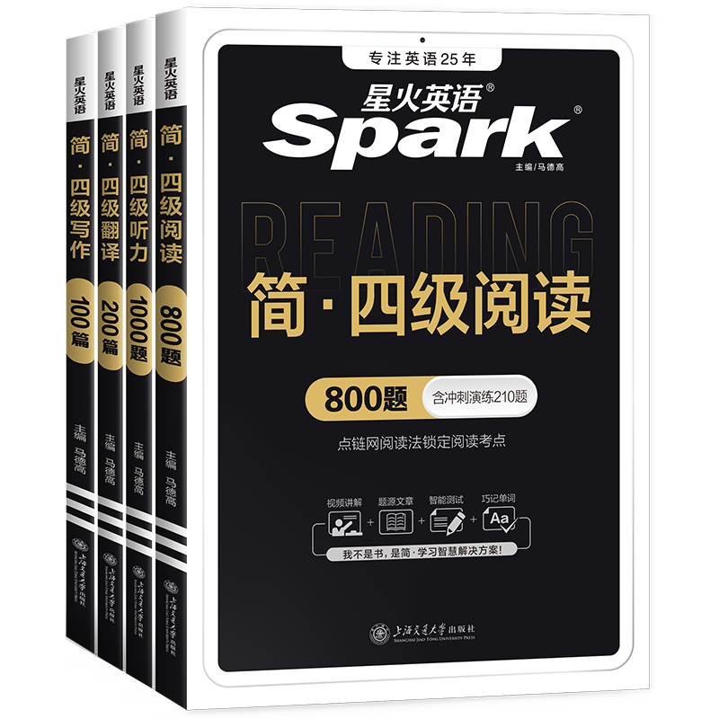 StarFire:YourUltimateEnglishFour/Six-LevelExamCompanion|如何看英语四六级商品历史价格