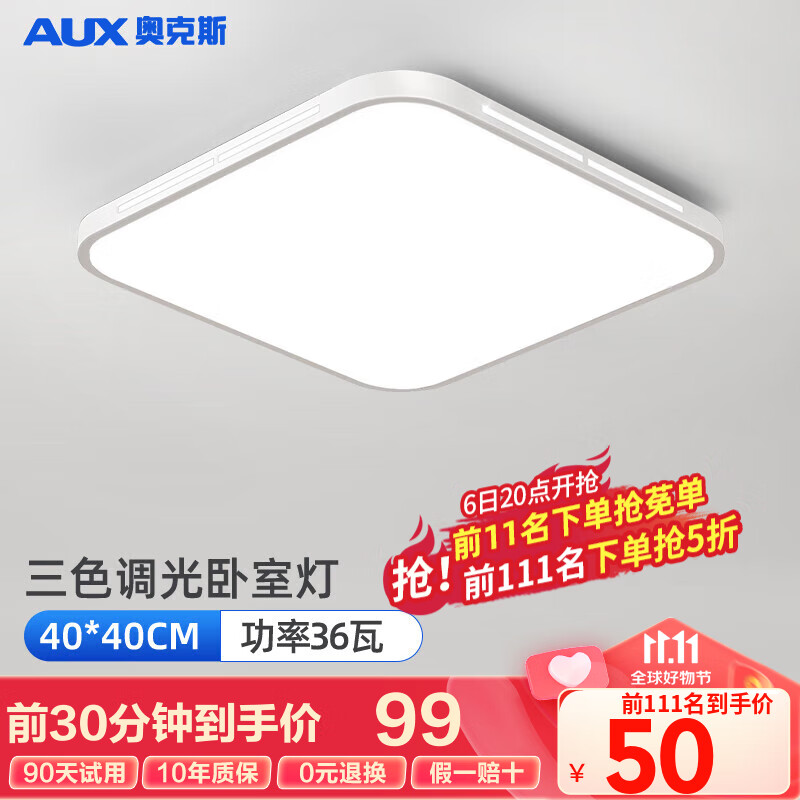 奥克斯(AUX) 照明吸顶灯led卧室灯具客厅灯饰书房阳台餐厅灯薄款北欧现代简约怎么样,好用不?