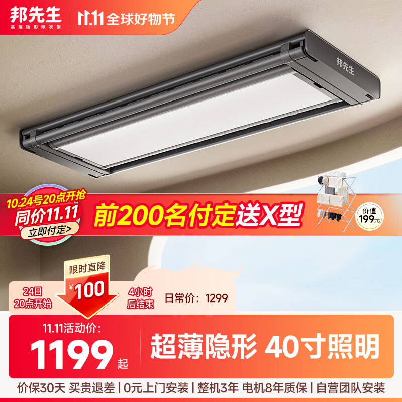 智能晾衣机低价历史查询|智能晾衣机价格走势