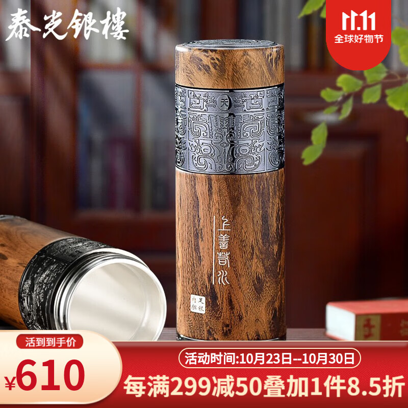 泰光银楼 银水杯999足银杯子男女足银内胆60克保温杯银茶杯银杯子节日礼物 银内胆60克 容量300毫升属于什么档次？