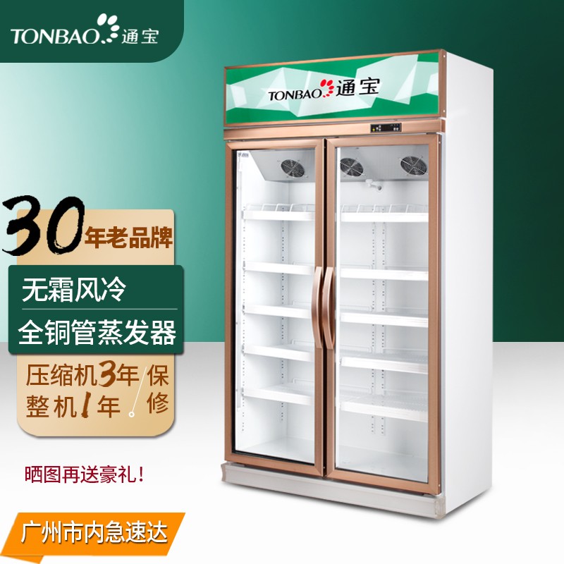 通宝（TONBAO）商用展示柜立式无霜风冷冷柜饮料牛奶玻璃门冷藏陈列柜超市冰柜大容量便利店保鲜柜 LG4-1050FL 双门属于什么档次？
