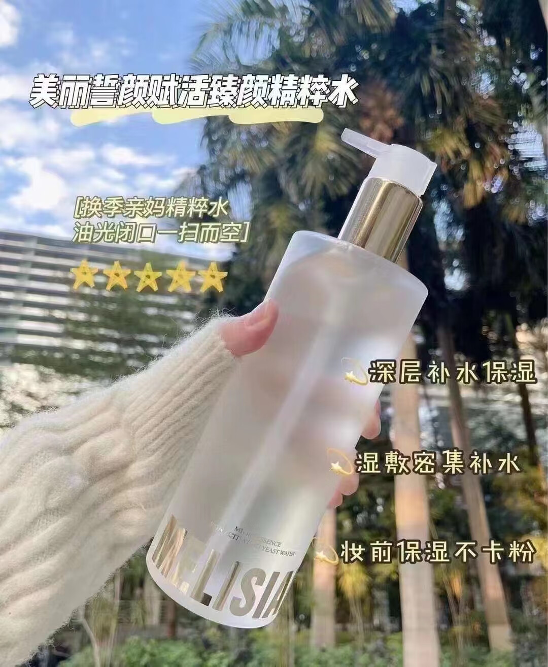 nyhe美丽誓颜精粹水美丽誓言400毫升美丽誓颜赋活精粹水 美丽誓颜精粹