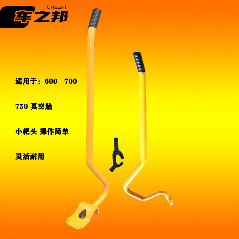 工马大货车拆真空胎工具扒胎器上胎器大耙扒胎手动工具耙子三件套加厚