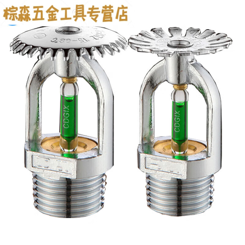 适之铜消防93度高温喷淋头上喷下喷下垂型喷头水喷淋厨房喷淋头一个