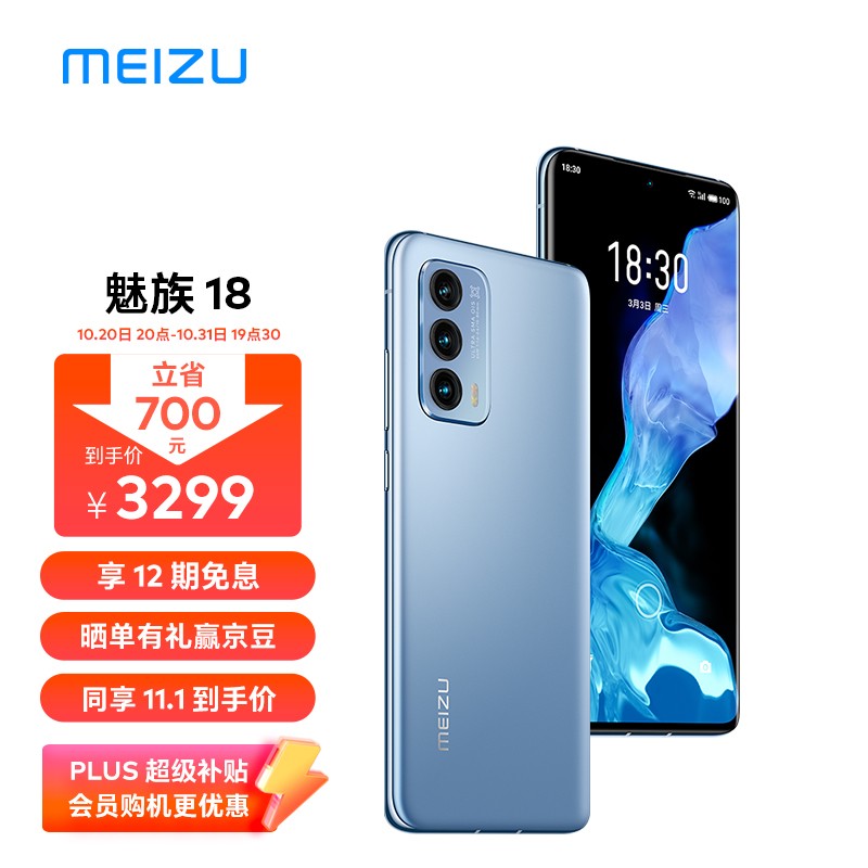 魅族（MEIZU）手机怎么样？是否值得吗？选前必看的真相！faaamdegop