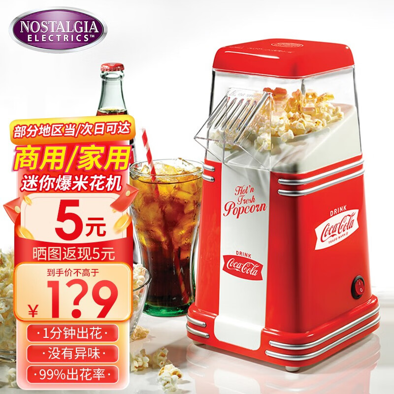 反馈吐槽NOSTALGIA ELECTRICS爆米花机质量评测好不好用，如何使用感受揭秘
