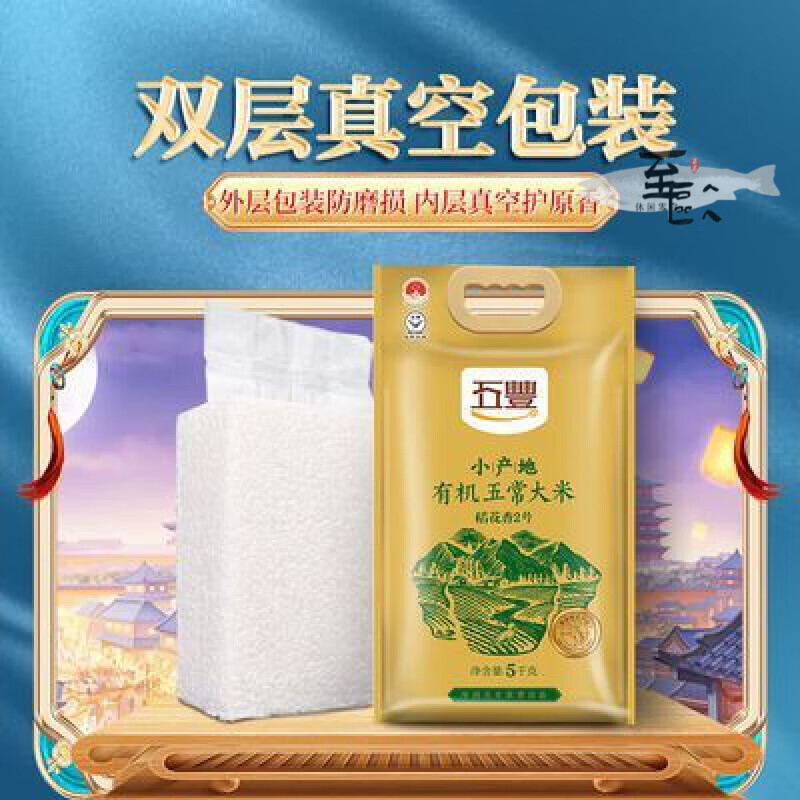 食芳溢华润五丰5kg五常大米稻花香2号大米东北大米新米10斤装 5kg