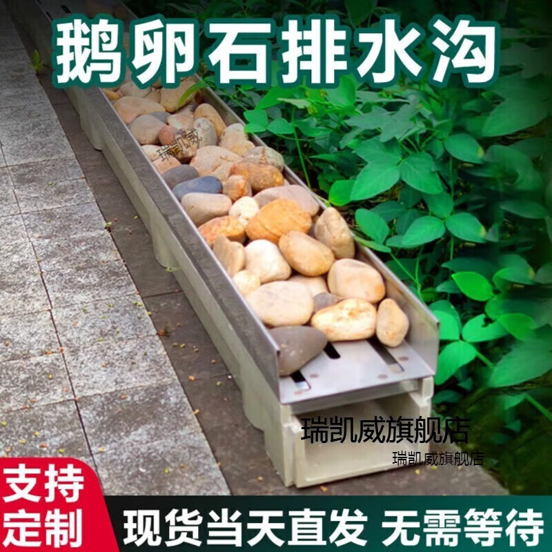 瑞凱威花園鵝卵石排水槽不銹鋼線性戶外庭院樹(shù)脂排水溝U型槽下水道蓋板 樹(shù)脂溝13*8+卵石蓋5cm一米長(zhǎng)304