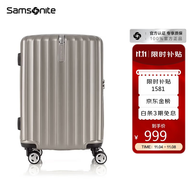 新秀丽（Samsonite）行李箱20英寸拉杆箱时尚密码登机箱竖条纹旅行箱拿铁咖GU9*13001