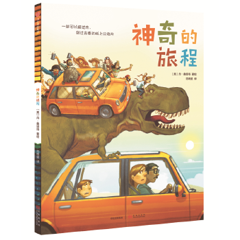 神奇的旅程小白找朋友 2册合售 范晓星 【正版图书，放心购买】