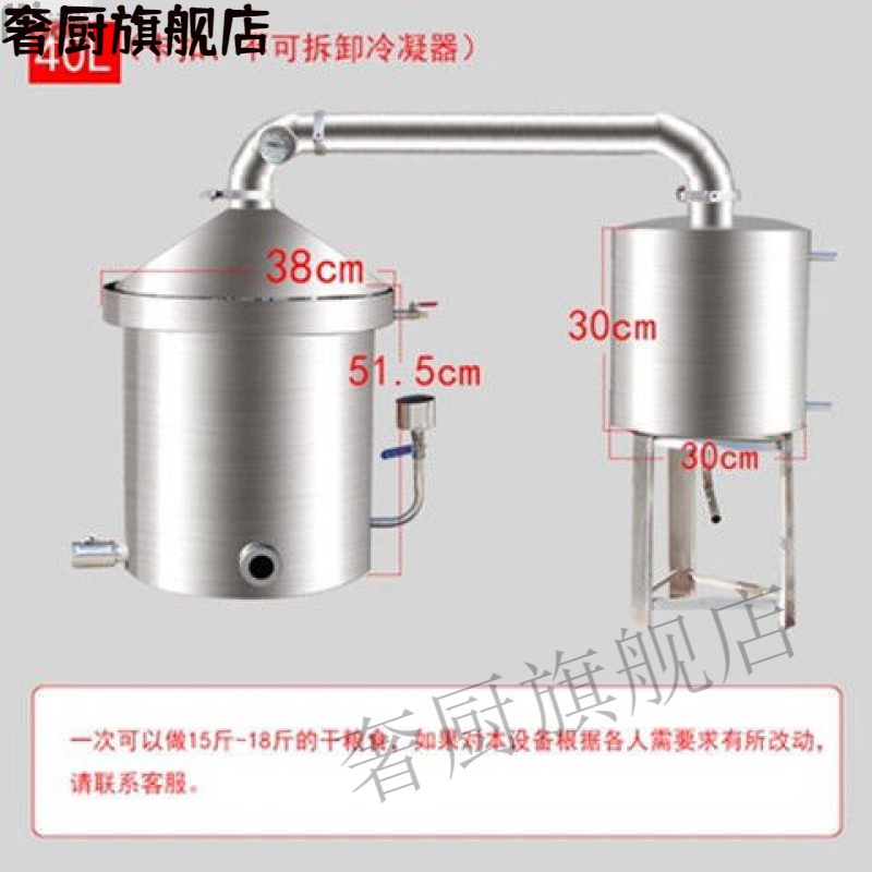奢厨 家用烧火酿酒机小型酿酒设备烧酒锅酒甄子白酒蒸馏酒坊露机 白酒