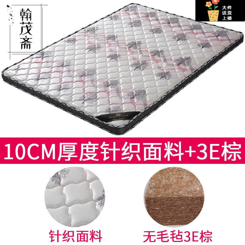 旷途 天然椰棕硬床垫棕榈床垫1.5米1.8米折叠学生垫榻榻米定制 10cm清新小树 1800mm*2000mm属于什么档次？