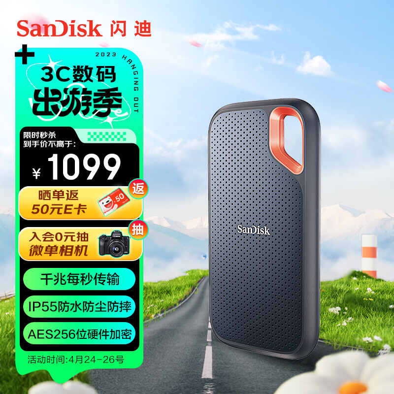 闪迪（SanDisk）1TB Nvme 移动固态硬盘（PSSD）E61至尊极速卓越版ssd