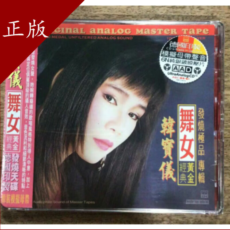 abc唱片hds331 韩宝仪 舞女 黄金经典发烧专辑 6n纯银cd 正版