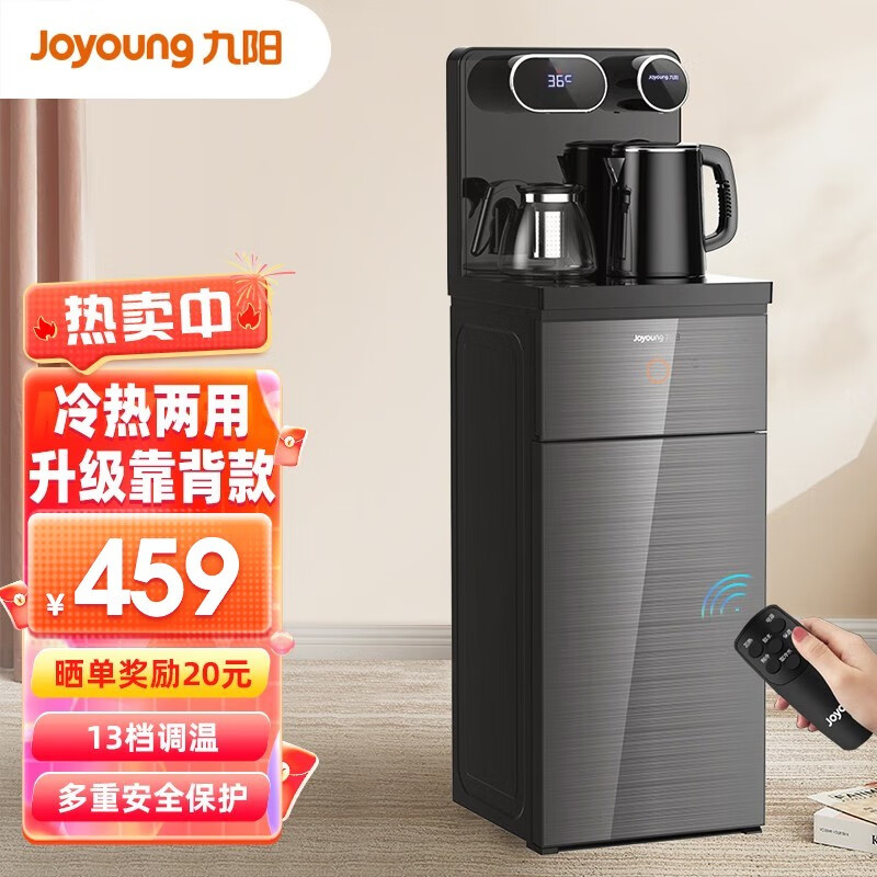 九阳（Joyoung） 茶吧机家用饮水机智能遥控冰温热款下置式全自动上水烧水双出水口自吸式智能茶水机 JCM63LC【单显冰温热款】