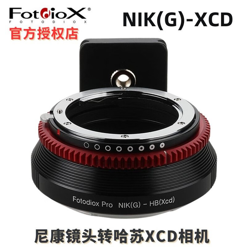 fotodiox富图斯 nik-xcd 适用尼康nikon镜头转哈苏x2d/x1d-50c转接环