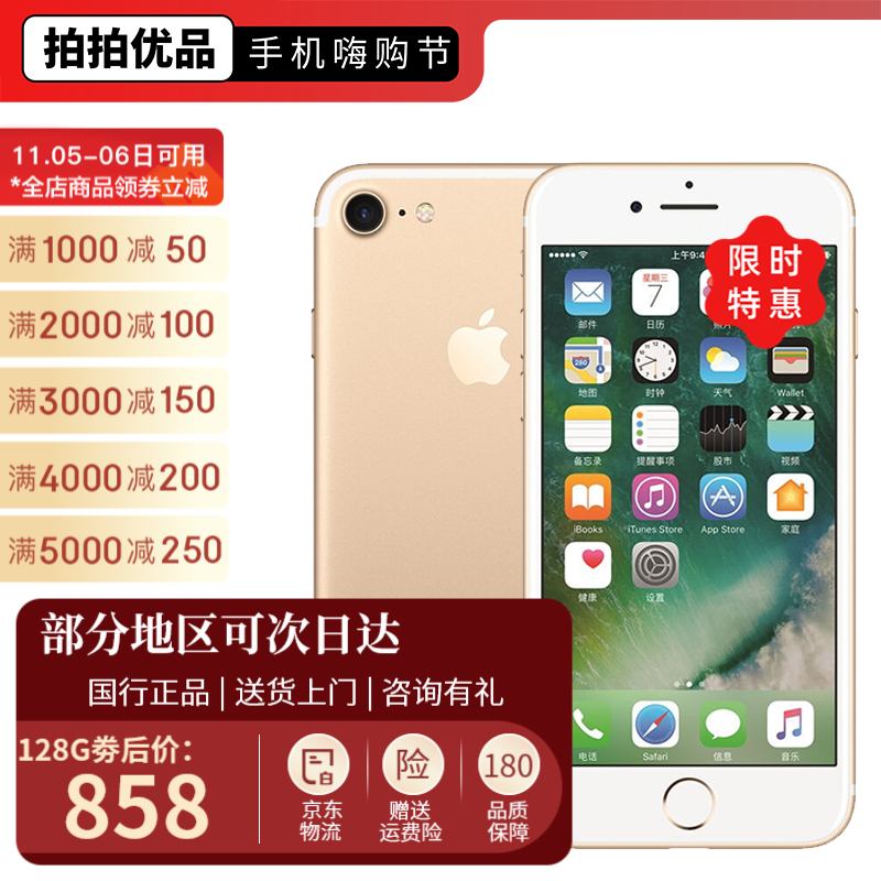 【二手9成新】apple iphone7苹果7二手手机国行全网通