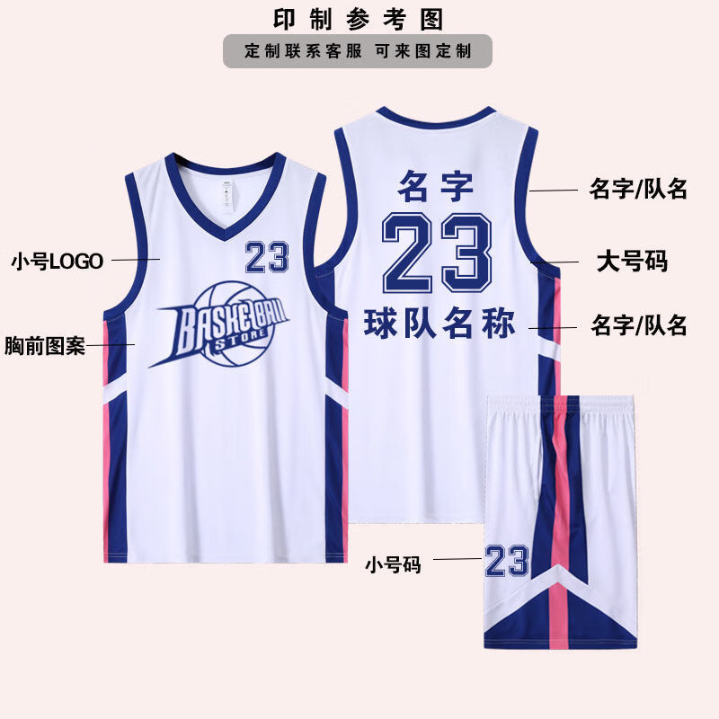 支持国货 新款篮球服套装男女球衣个性定制印字学生比赛运动训练服速