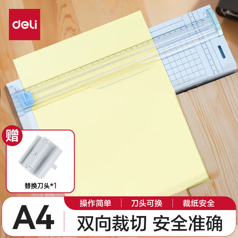 得力（deli）裁紙器小型裁紙刀切紙機(jī)辦公裁紙機(jī)切紙刀手工迷你照片剪裁切紙器雙向刀頭裁剪割紙刀切割器裁切機(jī) 天空藍(lán)-雙向刀頭 共2個(gè)刀頭 14251