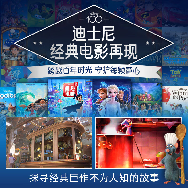 美国国家地理·世界真奇妙:你真的了解迪士尼吗儿童4-6岁科普百科绘本培养艺术审美少儿读物体验世界级游乐园的欢乐美好 美国国家地理·世界真奇妙：你真的了解迪士尼吗？