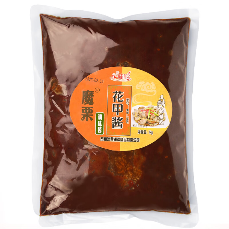隽颜堂味鹏魔栗花甲酱1kg商用锡纸花甲粉调料龙门花甲米线酱料花甲