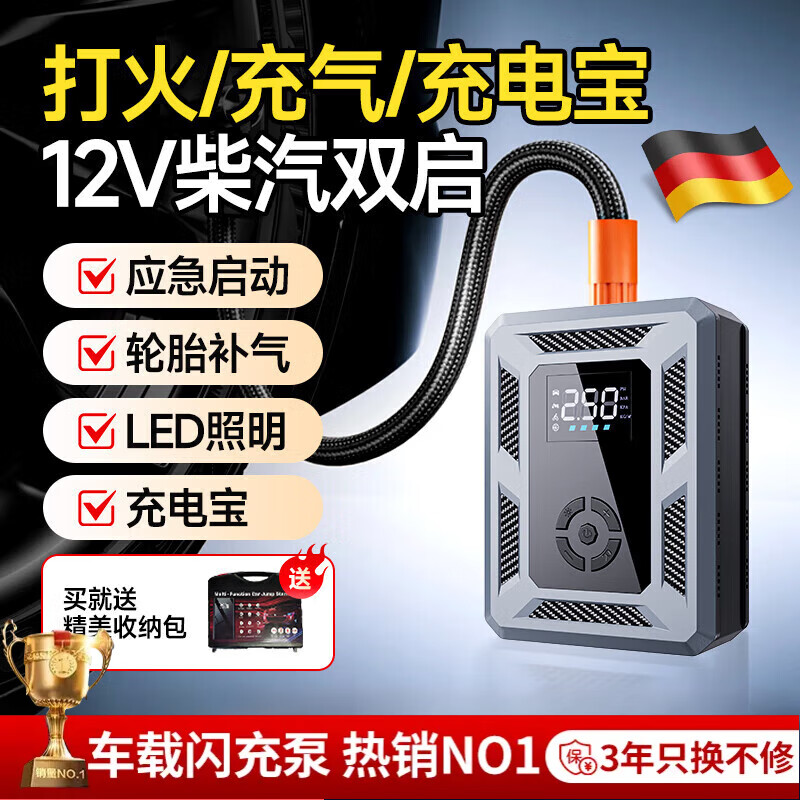 茲卡曼德國品質汽車應急電源啟動器充氣泵一體機12V24V搭電寶車家兩用大功率多功能強起車輛打火神器 59800mAh大容量+智能夾+收納箱
