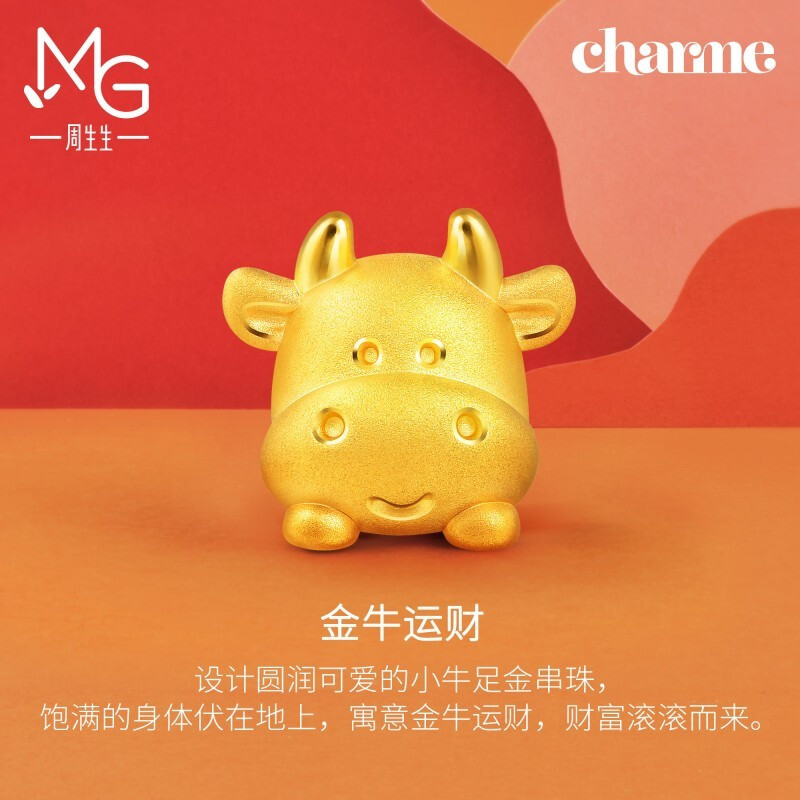 周生生 足金Charme串珠金牛黄金转运珠男女 十二生肖金珠不含手链绳91989C定价 