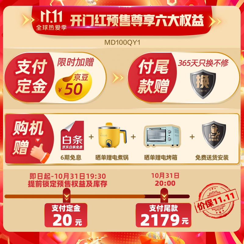 美的（Midea）滚筒洗衣机全自动 10公斤变频洗烘一体 祛味空气洗 巴氏除菌洗 智能烘干 MD100QY1 以旧换新