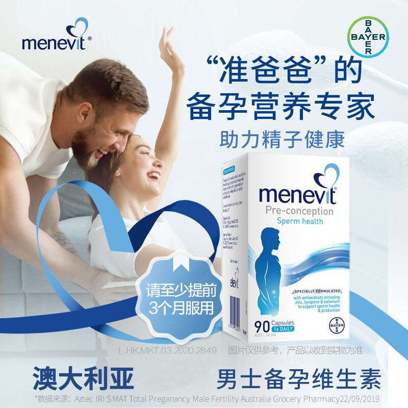 menevit爱乐维男士备孕片叶酸补锌硒宝片艾乐维复合维生素片番茄红素