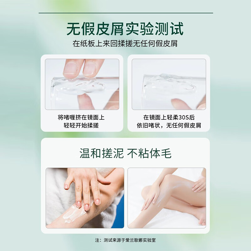 范泳辰海盐烟酰胺搓泥宝清爽温和去角质死皮凝露澡堂搓澡泥男女 海盐烟酰胺去角质搓泥凝露600ml