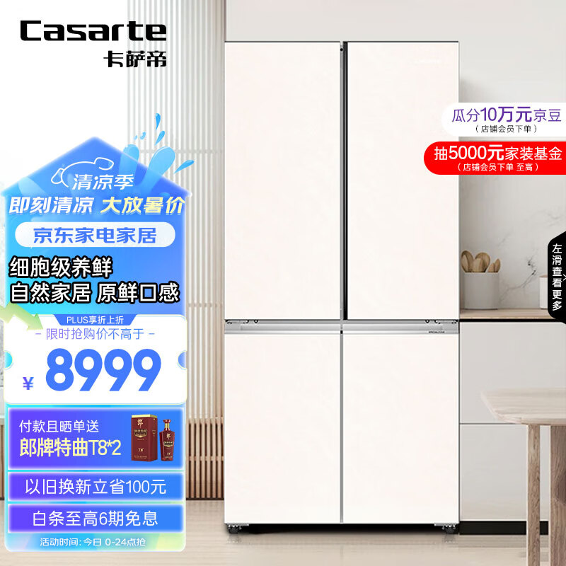 卡萨帝（Casarte）645升原石系列十字四开门冰箱一级能效变频无霜家用三系统超大容量BCD-645WGCTDM7Y9U1