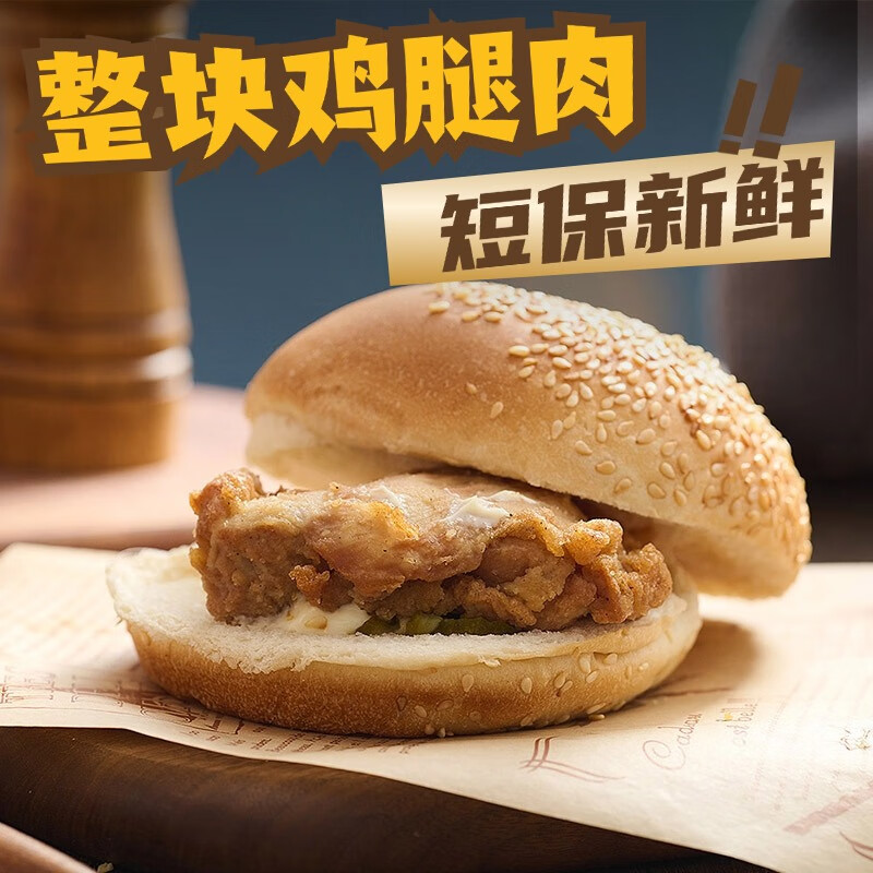 即食早餐西式速食短保汉堡面包 经典