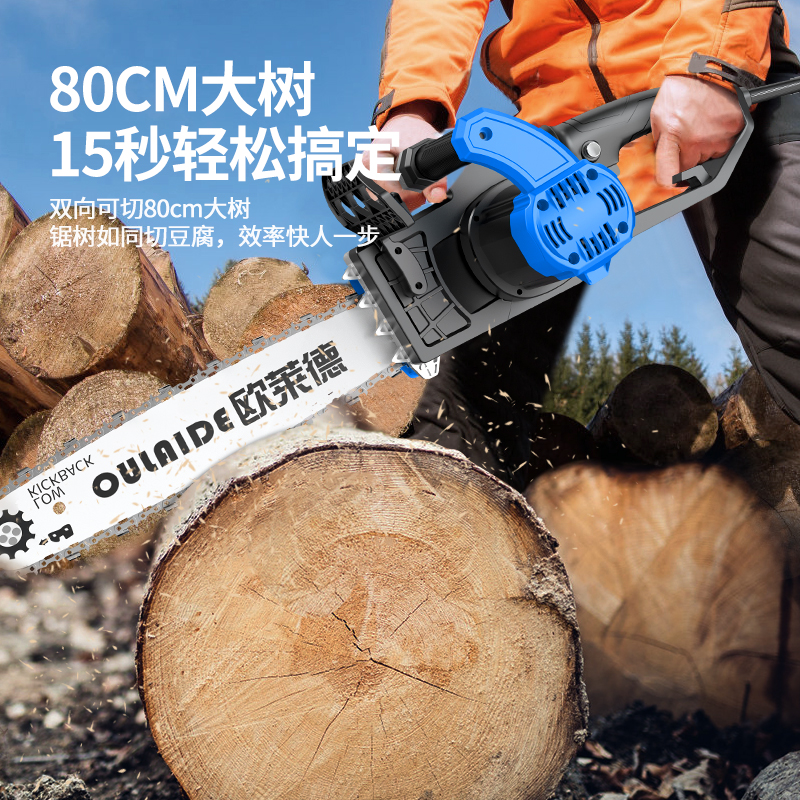 欧莱德电链锯家用伐木电锯可免加油免调节木材链条锯16寸多功能手提锯