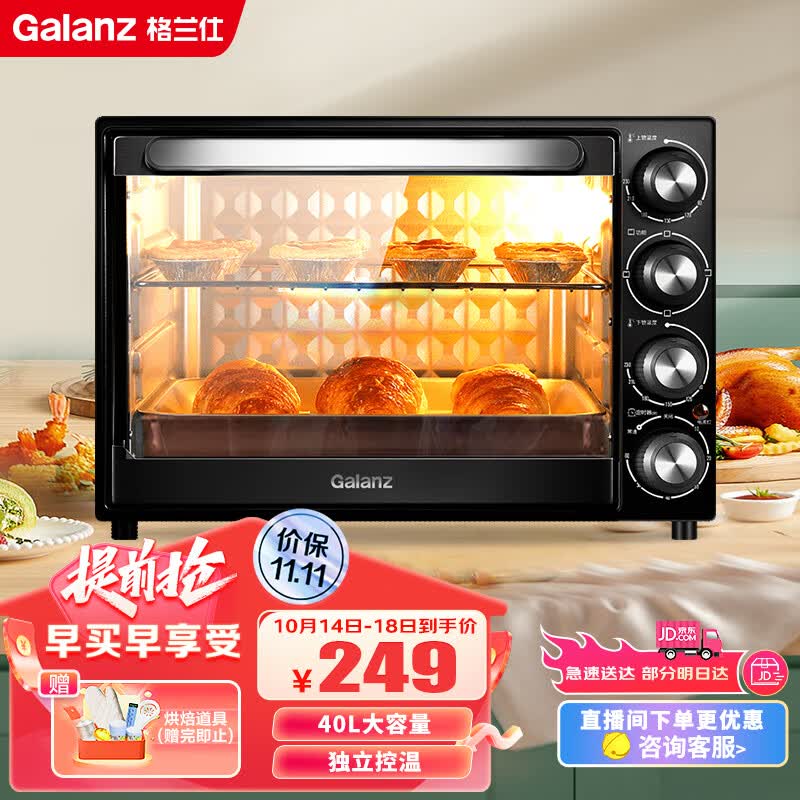 格兰仕（Galanz）40L家用大容量多功能电烤箱 独立控温/机械操控/多层烤位/多功能烘焙带炉灯K40怎么样,好用不?