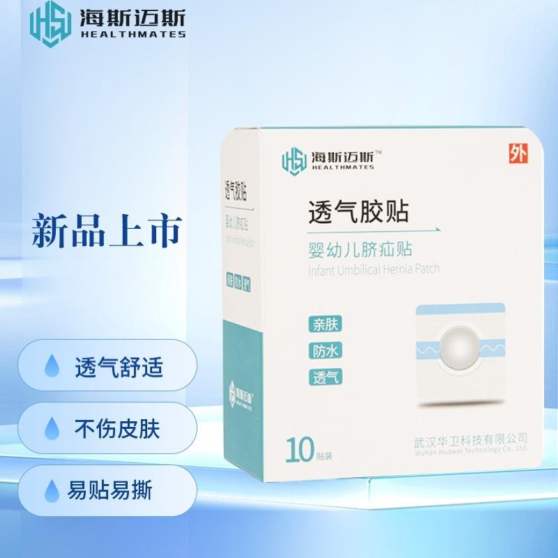 海斯迈斯腹股沟疝气带:价格走势、销量趋势、优点评测