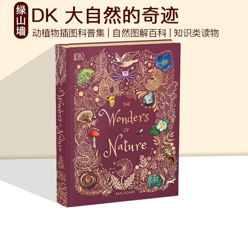 现货 英文原版 DK The Wonders of Nature 大自然的奇迹 动植物插图科普集 知识类读物 自然图解百科 DK儿童百科全书 绿山墙图书