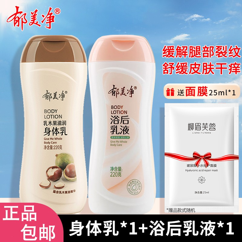 郁美净鸡皮肤(郁美净刺激皮肤吗) 郁美净鸡皮肤(郁美净刺激皮肤吗)