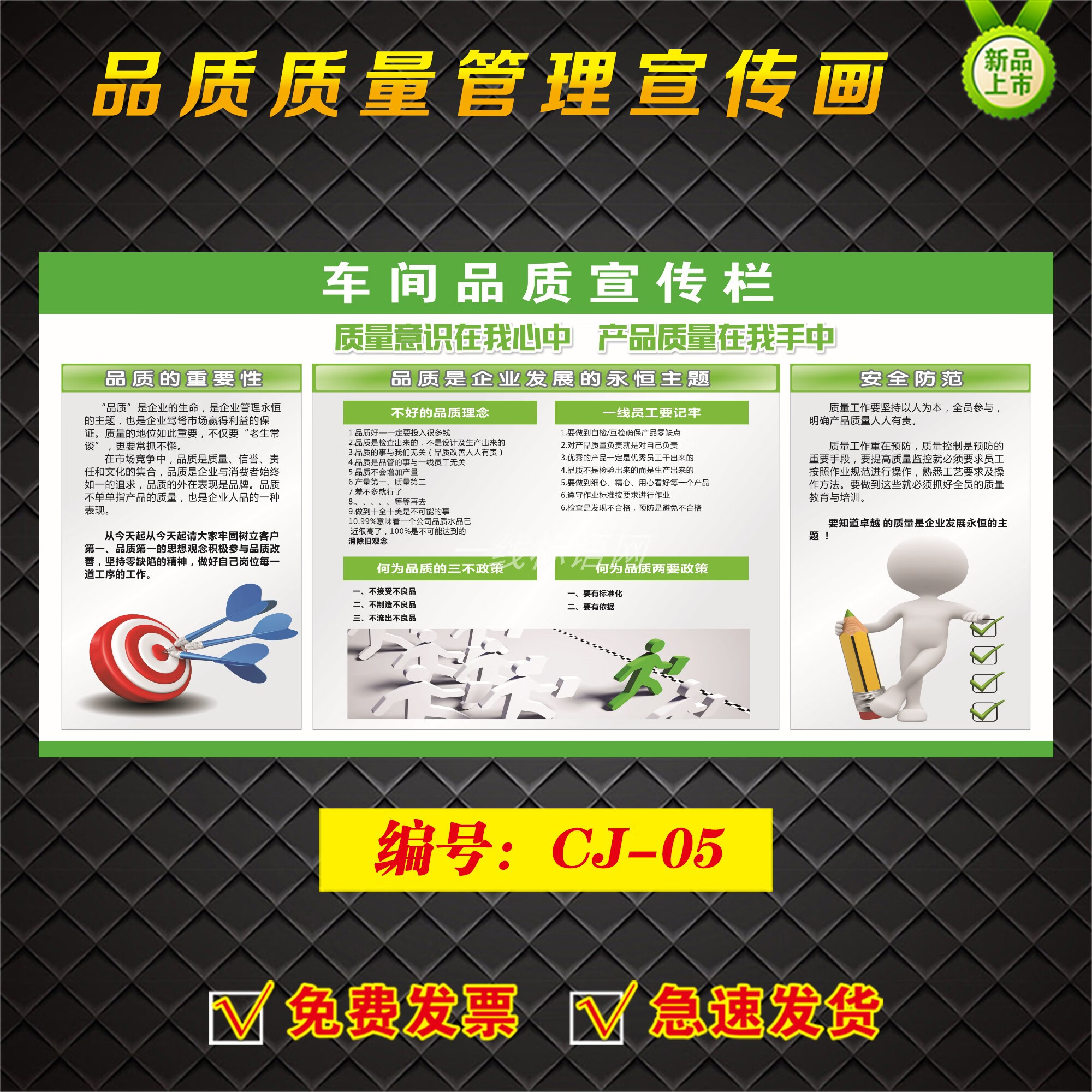 黎明之夜企业品质质量管理宣传画定制车间管理看板宣传栏公司工厂展示