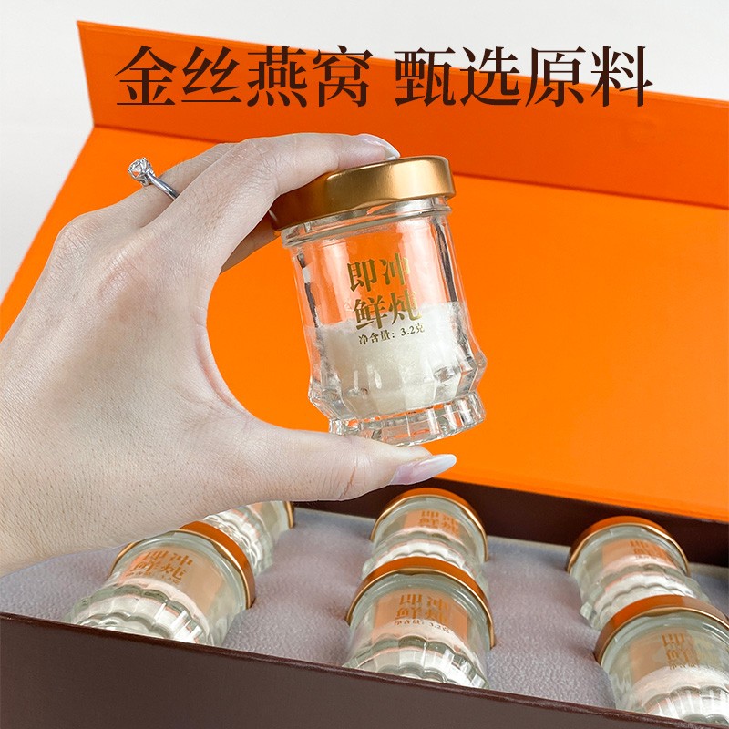 好氏燕相约冻干鲜泡燕窝即冲即食冰糖燕窝食品礼盒装送礼 燕相约即冲鲜炖 8瓶*1盒