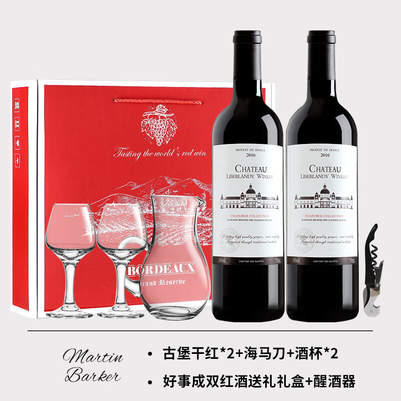 马丁巴克干红葡萄酒高端法国原装进口赤霞珠红酒礼盒2支装高档酒水礼物 【古堡丨法国】14°果香浓郁