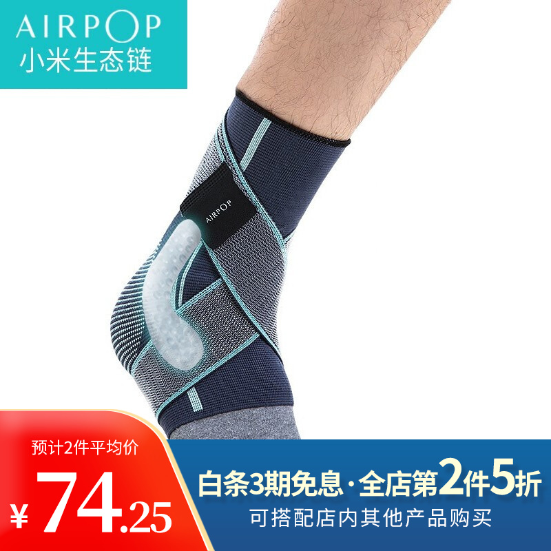 「小米生态」AIRPOP PLUS护踝扭伤康复绷带女篮球护脚袜男 M「踝围23.5-25cm」-强力护踝-1年免费换