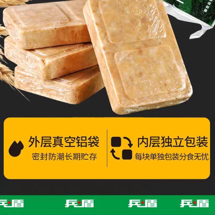 兵盾巧克力味压缩饼干小包装抗饿饼干学生营养早餐代餐户外应急物资 巧克力味压缩饼干100g*3包