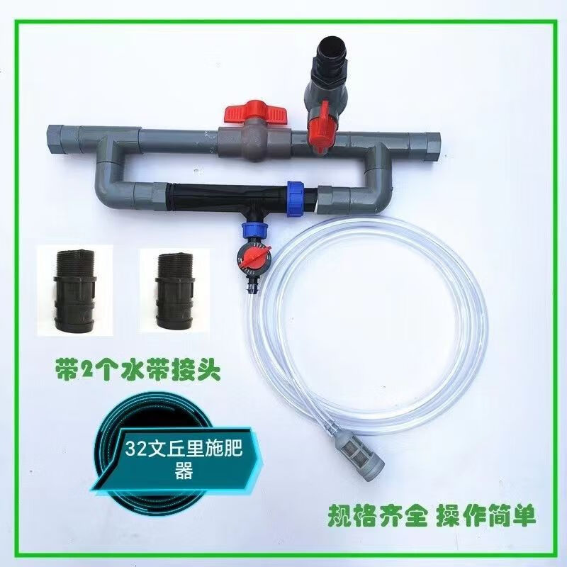 农用滴灌带63文丘里施肥器75注肥器水动力水肥一体灌溉自动吸肥器 32