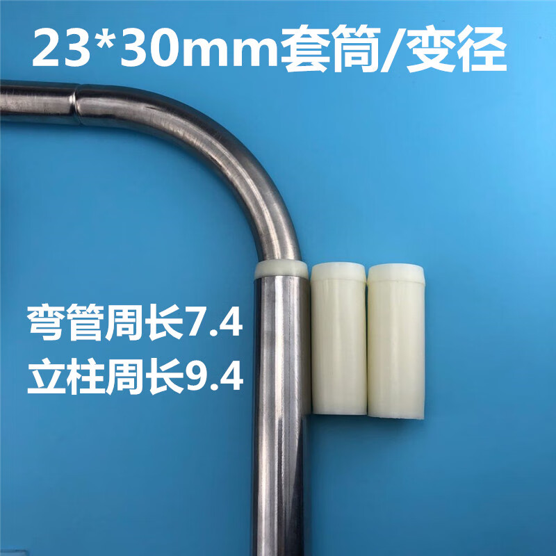 烈岩u型伸缩蚊帐支架架子配件零件接头接口套筒套管变径弯管连接器 23