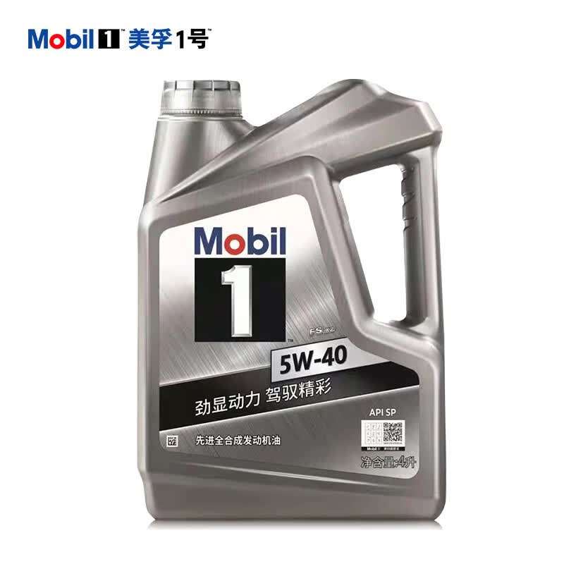 美孚（Mobil）先进全合成汽机油5W-40 SP级4L配方新升级汽车保养怎么看?