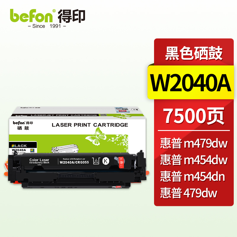 得印 W2040A 416A硒鼓大容量黑色易加粉 适用惠普HP m454dw m479fdw m454dn 479dw 佳能crg055墨盒粉盒无芯片