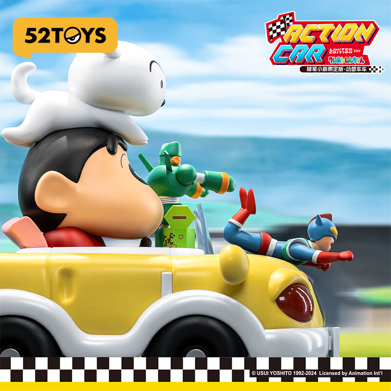 52TOYS蜡笔小新限定版动感车车 潮玩手办动漫玩具摆件 蜡笔小新限定版-动感车车