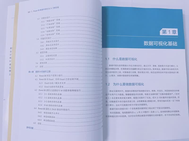 Power BI数据可视化从入门到实战详情图